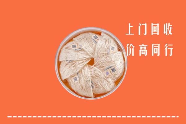高价求购：酒泉回收燕窝