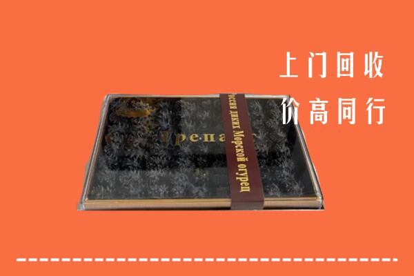 收购行情：酒泉回收礼盒海参